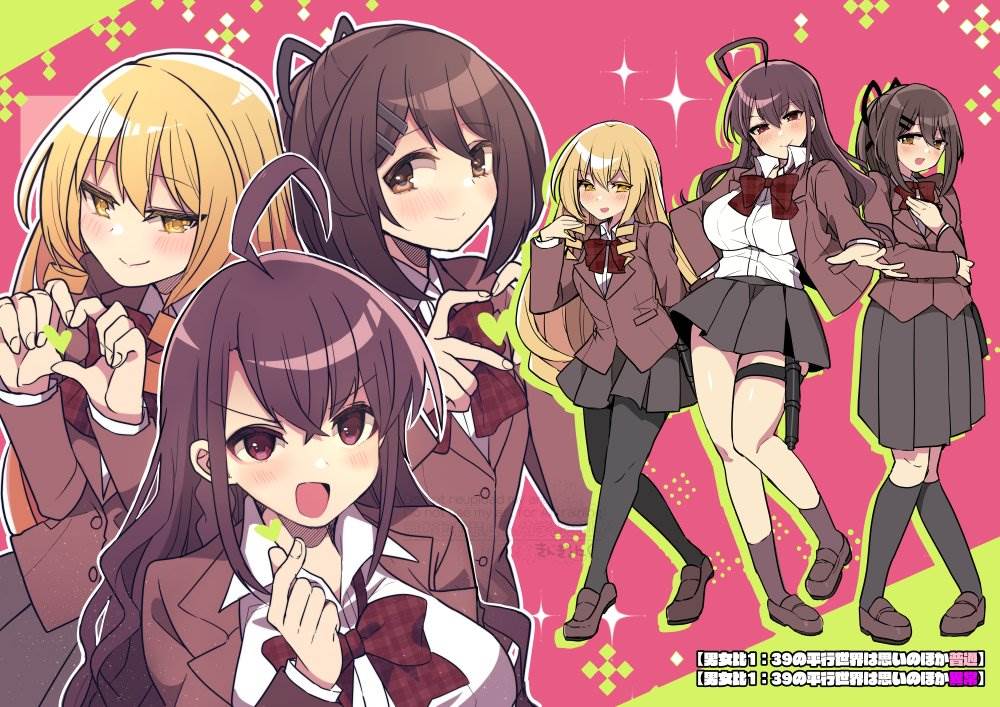 Danjohi 1:39 no Heikou Sekai wa Omoi no Hoka Futsuu Chapter 185 - halaman 11