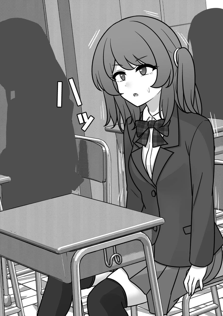 Danjohi 1:39 no Heikou Sekai wa Omoi no Hoka Futsuu Chapter 185 - halaman 2