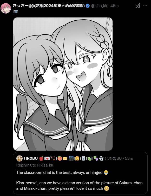 Danjohi 1:39 no Heikou Sekai wa Omoi no Hoka Futsuu Chapter 193 - halaman 9