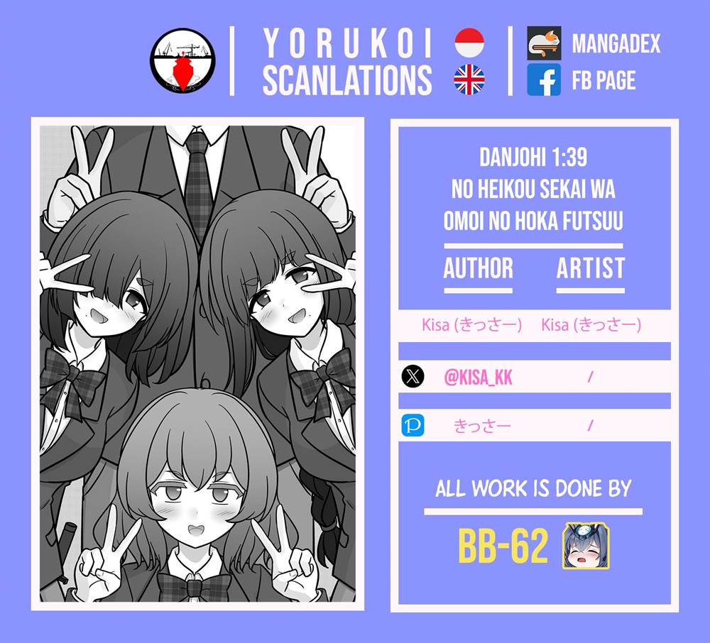 Danjohi 1:39 no Heikou Sekai wa Omoi no Hoka Futsuu Chapter 218 - halaman 7
