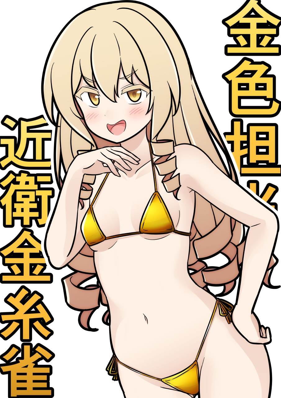 Danjohi 1:39 no Heikou Sekai wa Omoi no Hoka Futsuu Chapter 221 - halaman 8