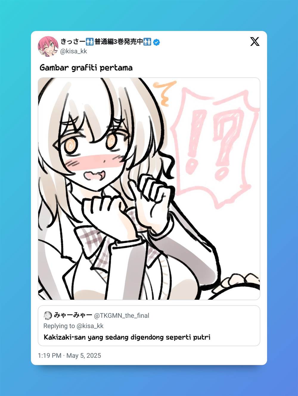 Danjohi 1:39 no Heikou Sekai wa Omoi no Hoka Futsuu Chapter 223 - halaman 11