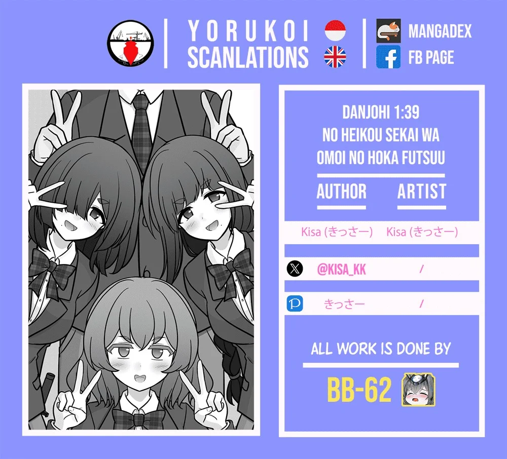 Danjohi 1:39 no Heikou Sekai wa Omoi no Hoka Futsuu Chapter 247 - halaman 13