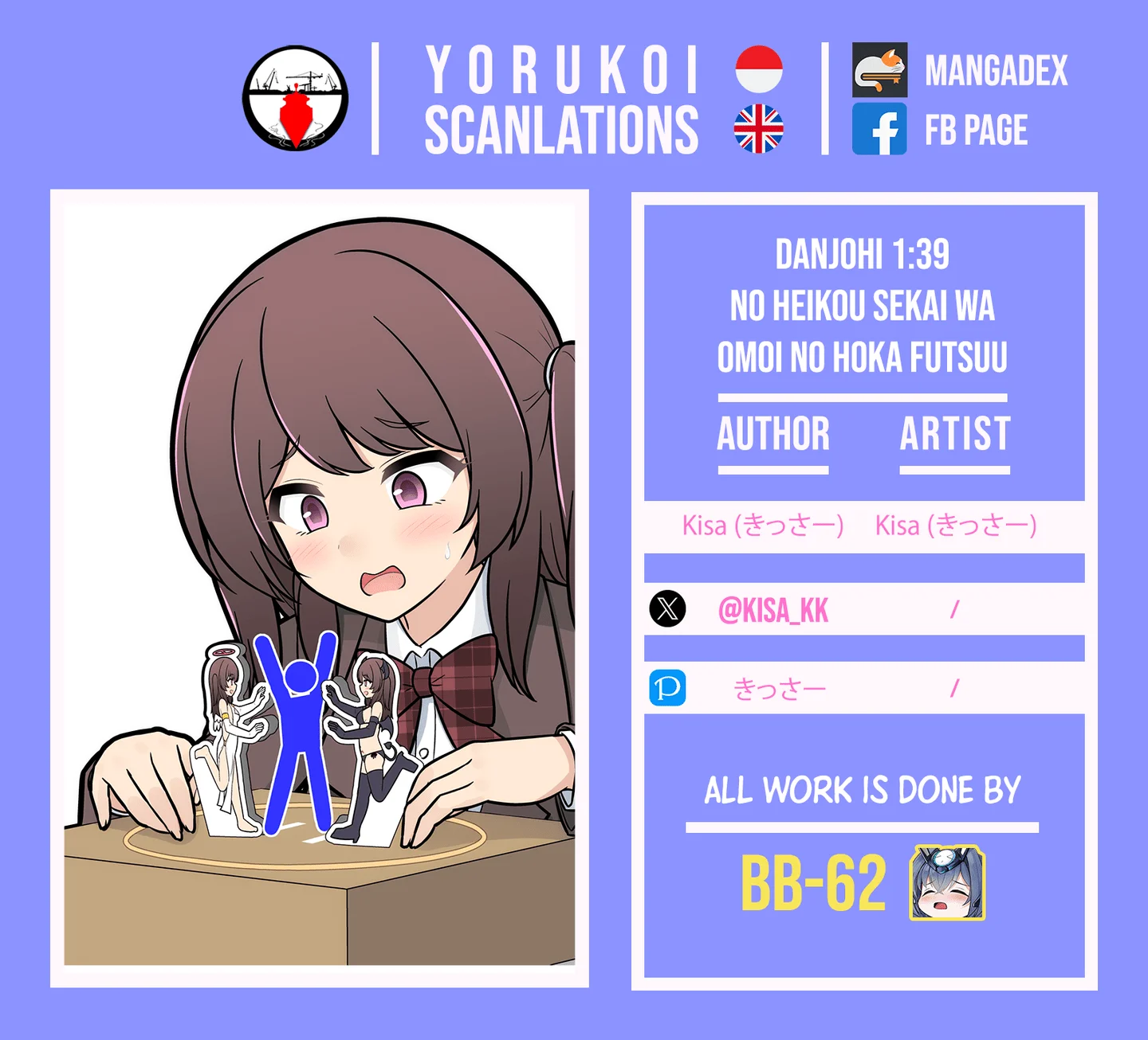 Danjohi 1:39 no Heikou Sekai wa Omoi no Hoka Futsuu Chapter 257 - halaman 9