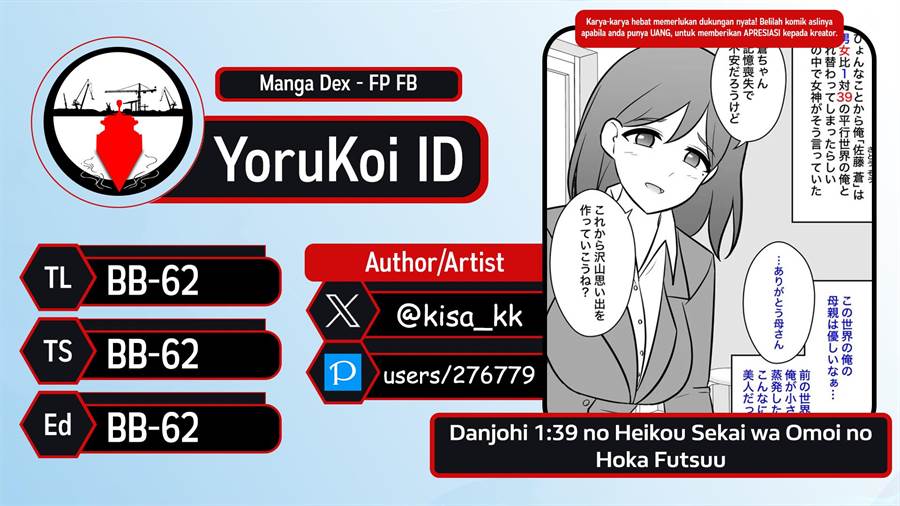 Danjohi 1:39 no Heikou Sekai wa Omoi no Hoka Futsuu Chapter 35 - halaman 3