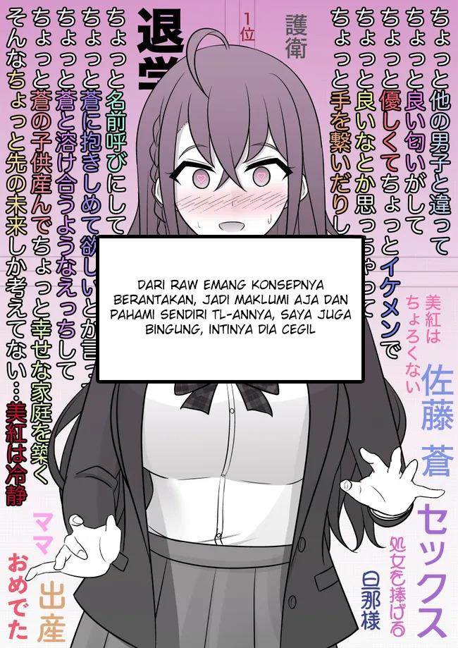 Danjohi 1:39 no Heikou Sekai wa Omoi no Hoka Futsuu Chapter 50 - halaman 2