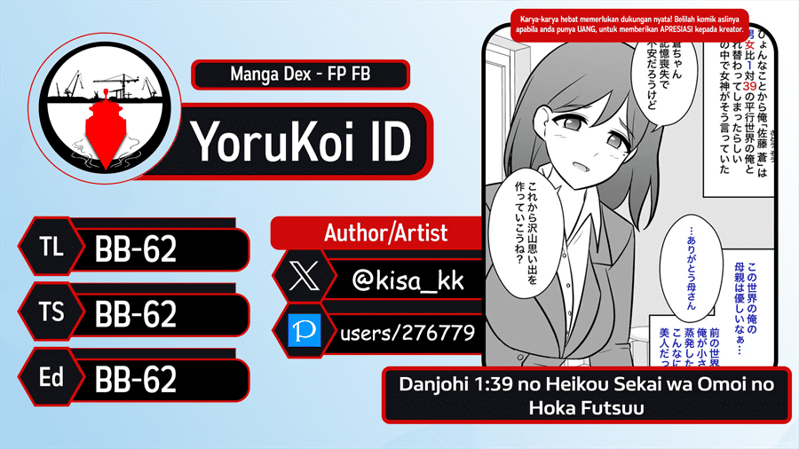 Danjohi 1:39 no Heikou Sekai wa Omoi no Hoka Futsuu Chapter 69 - halaman 7