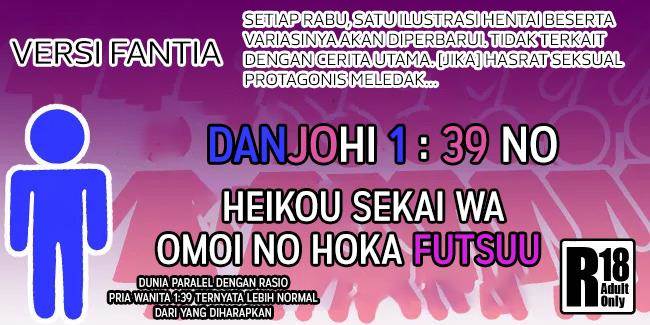 Danjohi 1:39 no Heikou Sekai wa Omoi no Hoka Futsuu Chapter 71 - halaman 8