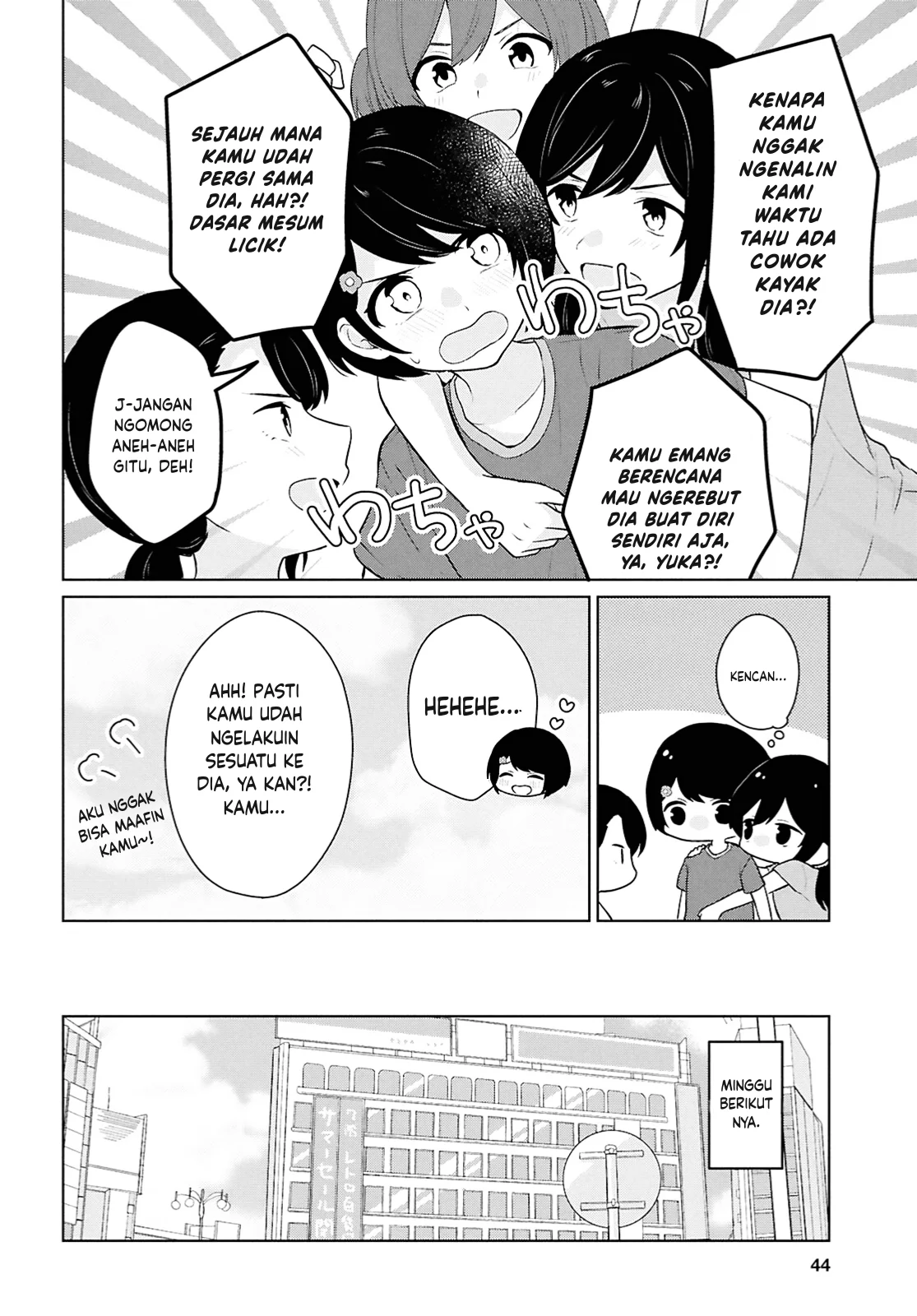 Danjohi 1:5 no Sekai demo Futsu ni Ikirareru to Omotta? ~ Geki Juu Kanjou na Kanojotachi ga Mujikaku Danshi ni Honrousaretara Chapter 12 - halaman 25