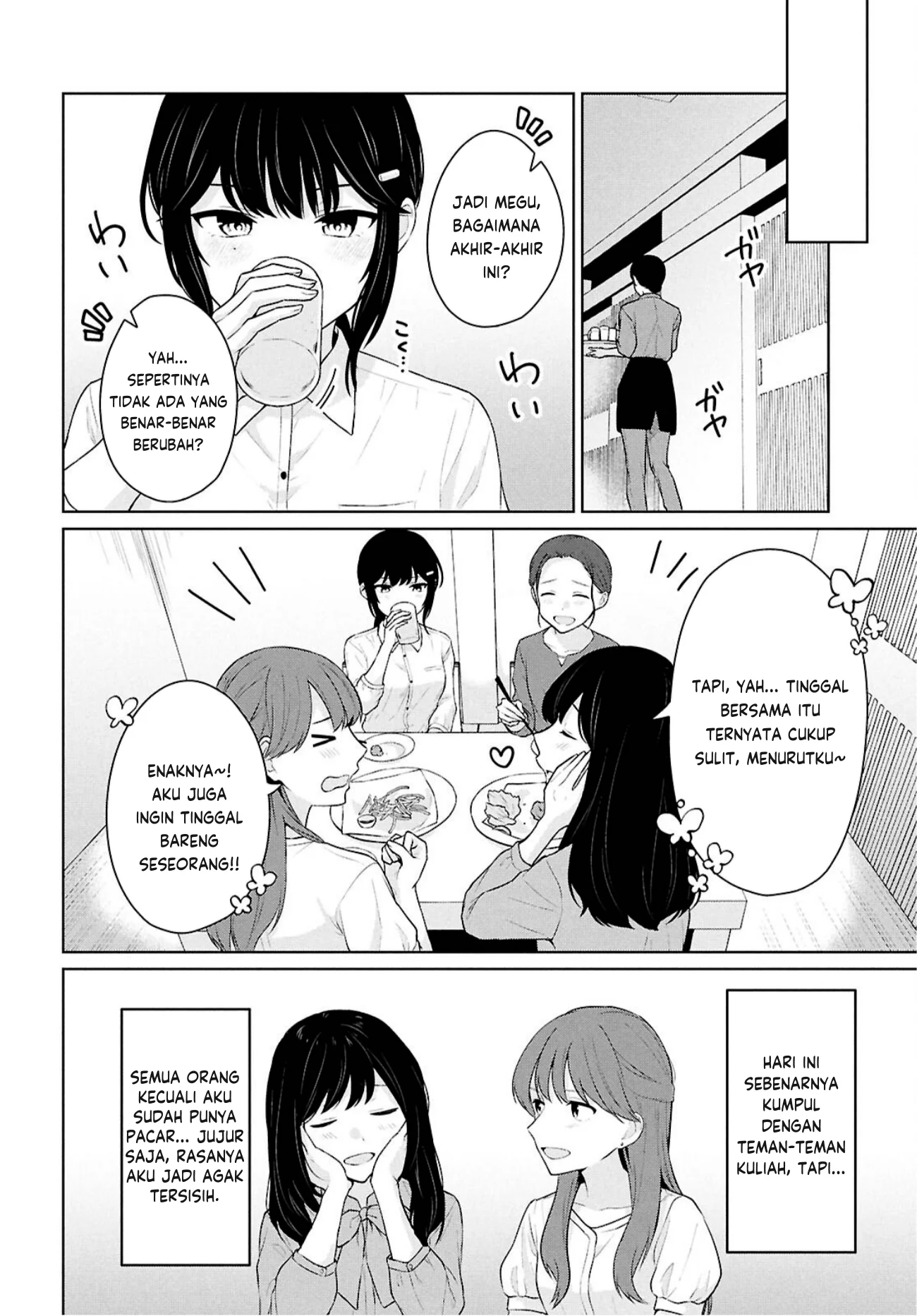 Danjohi 1:5 no Sekai demo Futsu ni Ikirareru to Omotta? ~ Geki Juu Kanjou na Kanojotachi ga Mujikaku Danshi ni Honrousaretara Chapter 14 - halaman 15