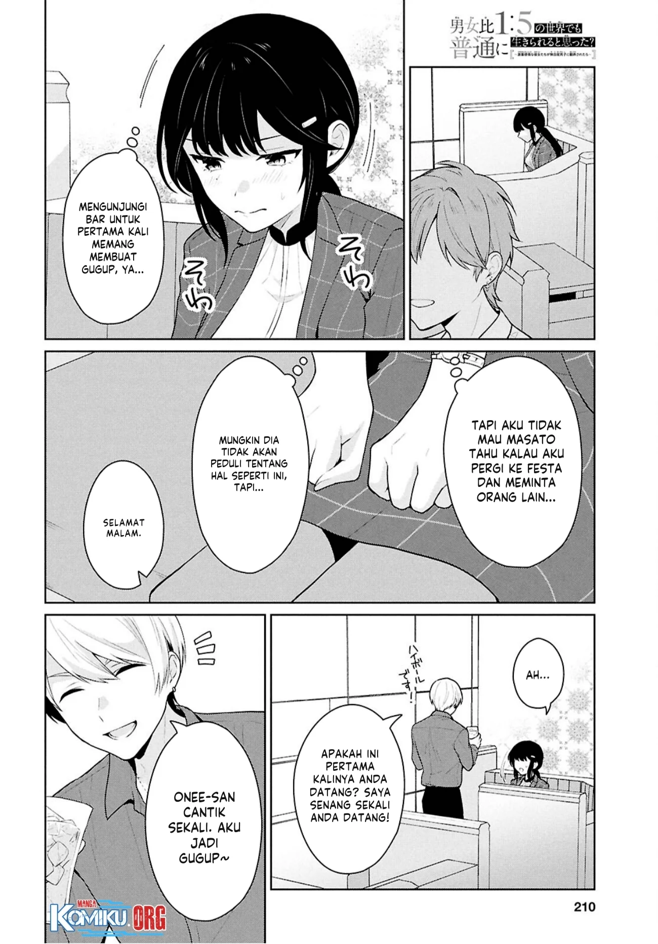 Danjohi 1:5 no Sekai demo Futsu ni Ikirareru to Omotta? ~ Geki Juu Kanjou na Kanojotachi ga Mujikaku Danshi ni Honrousaretara Chapter 14 - halaman 7