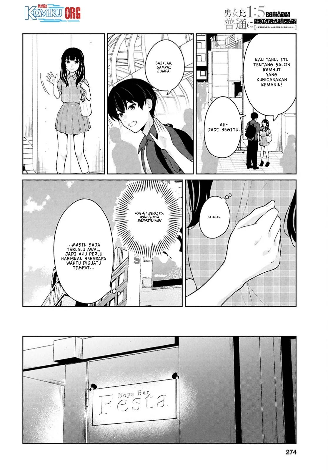 Danjohi 1:5 no Sekai demo Futsu ni Ikirareru to Omotta? ~ Geki Juu Kanjou na Kanojotachi ga Mujikaku Danshi ni Honrousaretara Chapter 15 - halaman 27