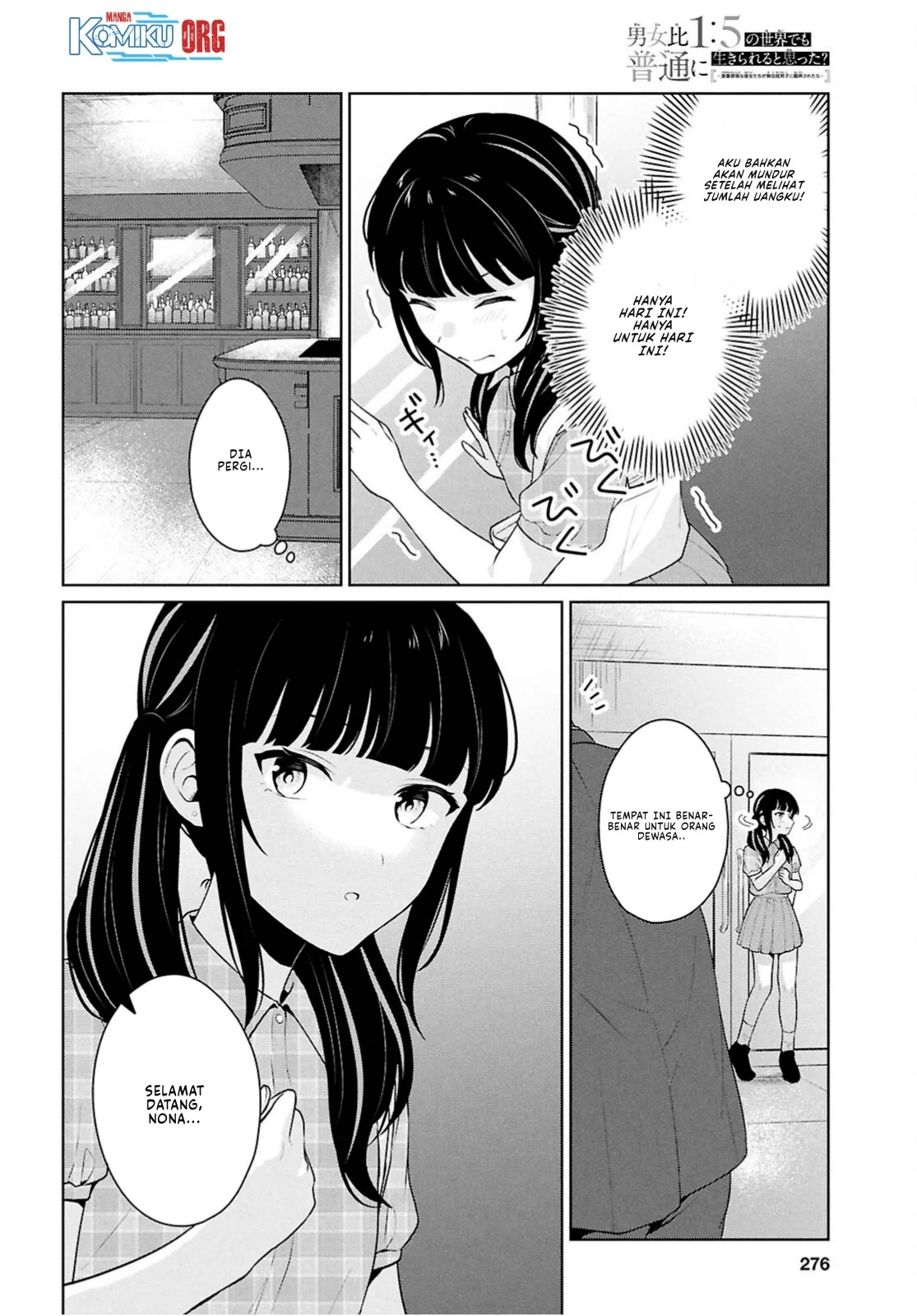 Danjohi 1:5 no Sekai demo Futsu ni Ikirareru to Omotta? ~ Geki Juu Kanjou na Kanojotachi ga Mujikaku Danshi ni Honrousaretara Chapter 15 - halaman 29