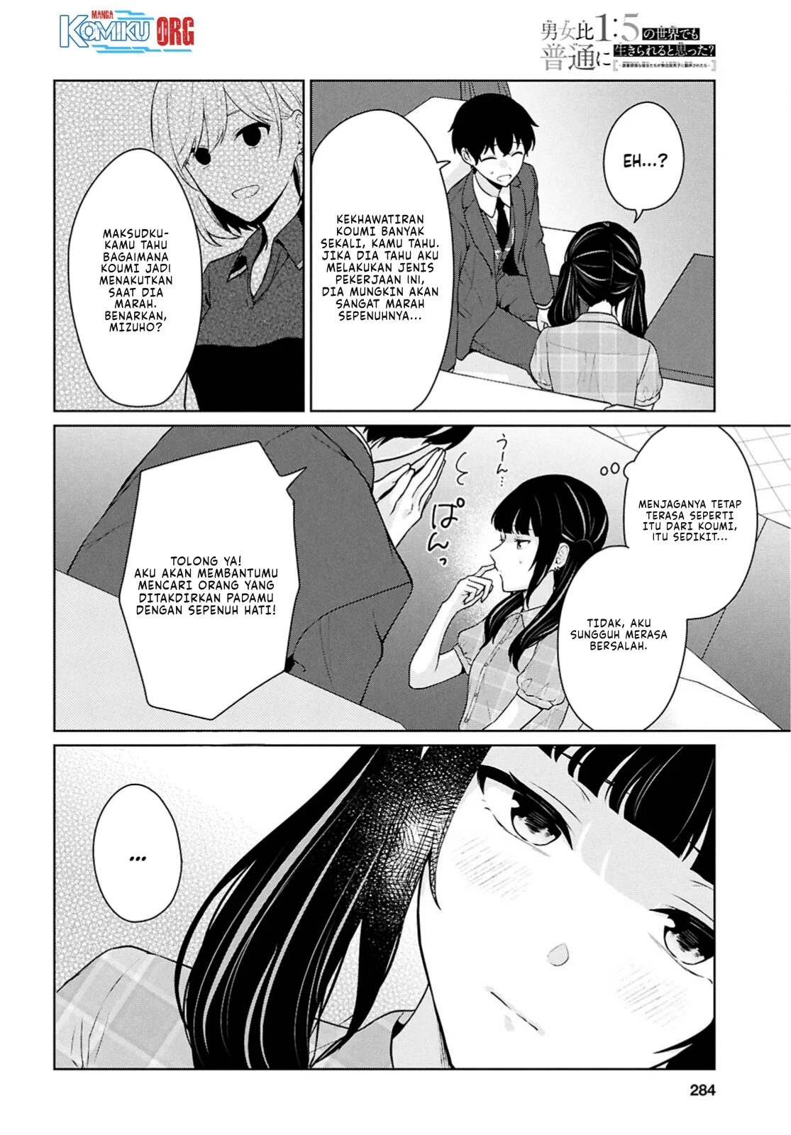 Danjohi 1:5 no Sekai demo Futsu ni Ikirareru to Omotta? ~ Geki Juu Kanjou na Kanojotachi ga Mujikaku Danshi ni Honrousaretara Chapter 15 - halaman 37