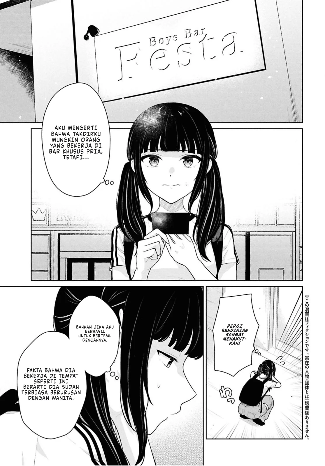 Danjohi 1:5 no Sekai demo Futsu ni Ikirareru to Omotta? ~ Geki Juu Kanjou na Kanojotachi ga Mujikaku Danshi ni Honrousaretara Chapter 15 - halaman 4