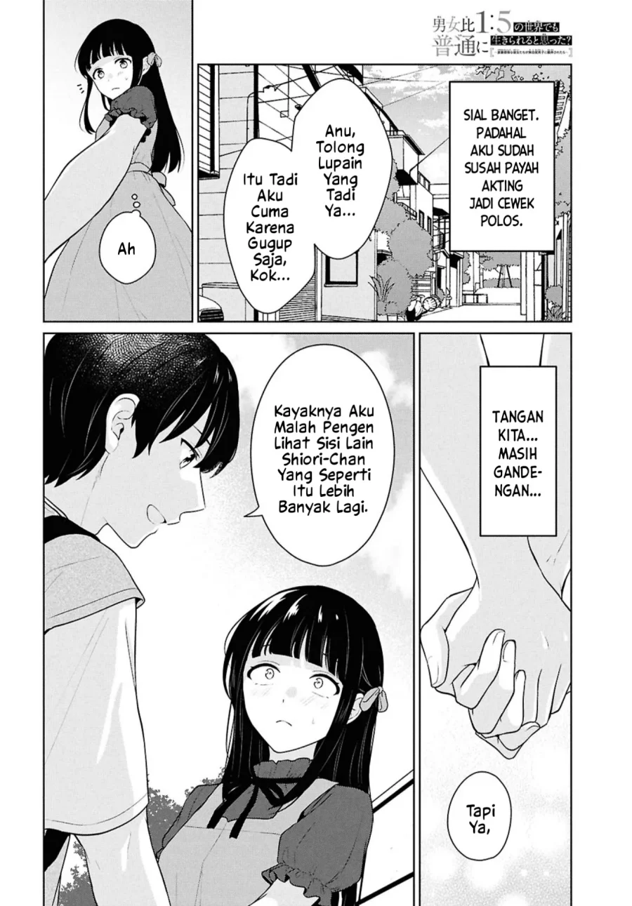 Danjohi 1:5 no Sekai demo Futsu ni Ikirareru to Omotta? ~ Geki Juu Kanjou na Kanojotachi ga Mujikaku Danshi ni Honrousaretara Chapter 16.1 - halaman 17