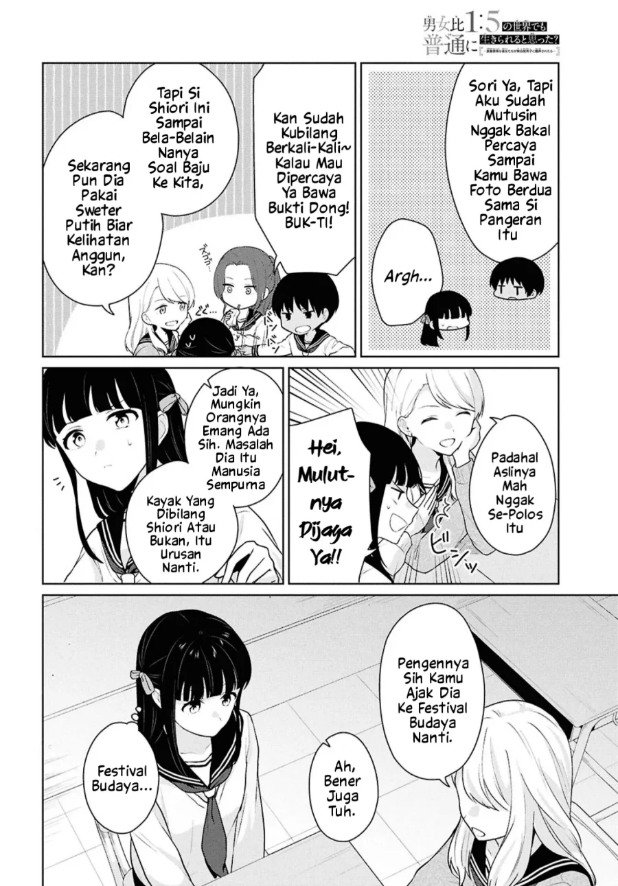 Danjohi 1:5 no Sekai demo Futsu ni Ikirareru to Omotta? ~ Geki Juu Kanjou na Kanojotachi ga Mujikaku Danshi ni Honrousaretara Chapter 16.1 - halaman 23