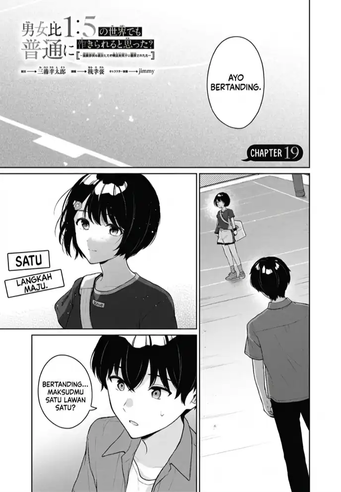 Danjohi 1:5 no Sekai demo Futsu ni Ikirareru to Omotta? ~ Geki Juu Kanjou na Kanojotachi ga Mujikaku Danshi ni Honrousaretara Chapter 19 - halaman 1