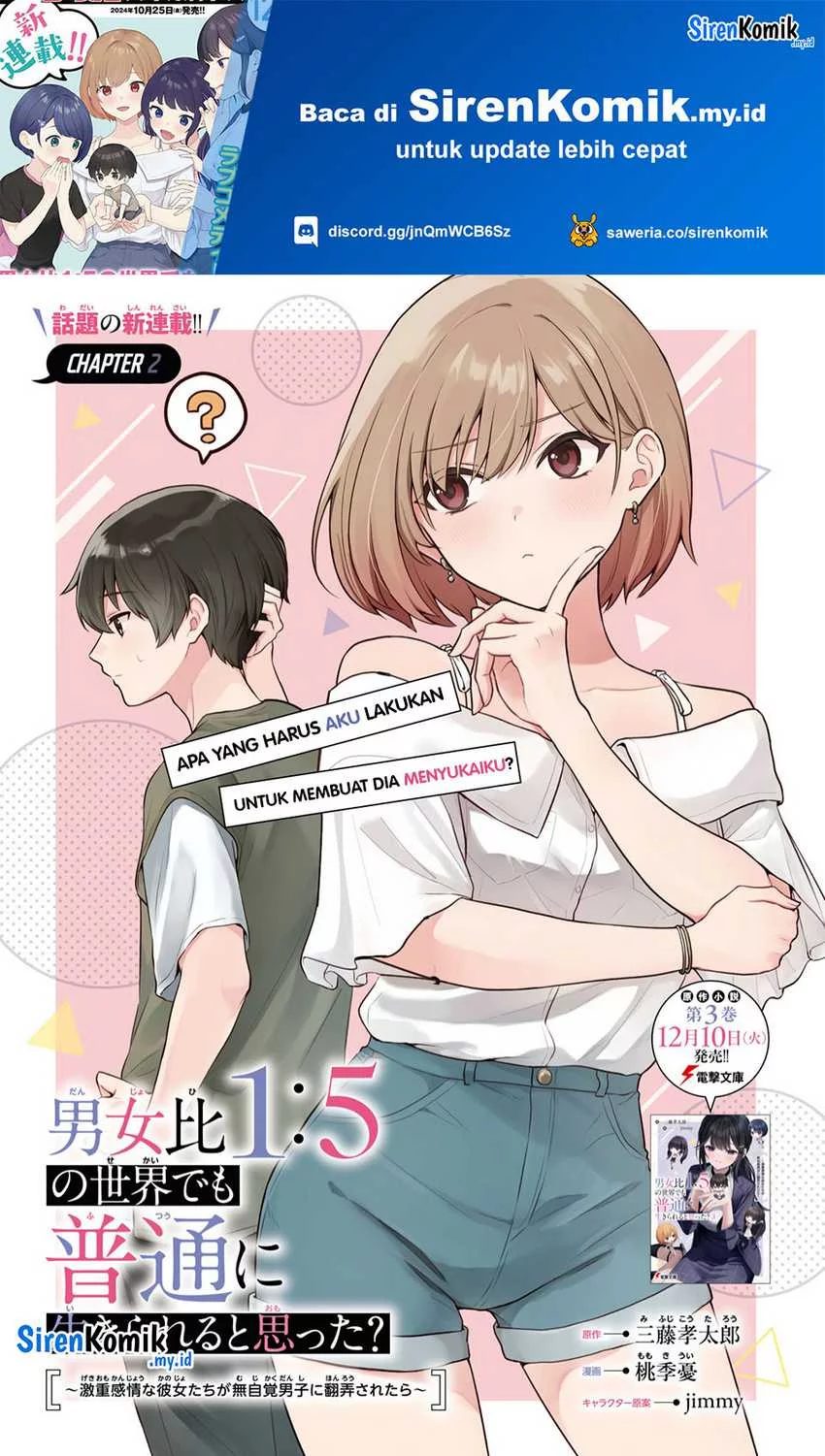 Danjohi 1:5 no Sekai demo Futsu ni Ikirareru to Omotta? ~ Geki Juu Kanjou na Kanojotachi ga Mujikaku Danshi ni Honrousaretara Chapter 2 - halaman 2