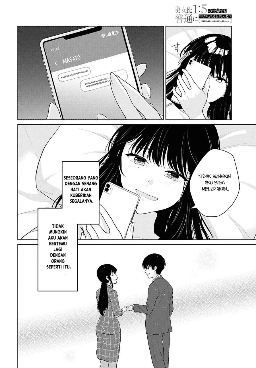 Danjohi 1:5 no Sekai demo Futsu ni Ikirareru to Omotta? ~ Geki Juu Kanjou na Kanojotachi ga Mujikaku Danshi ni Honrousaretara Chapter 21 - halaman 11