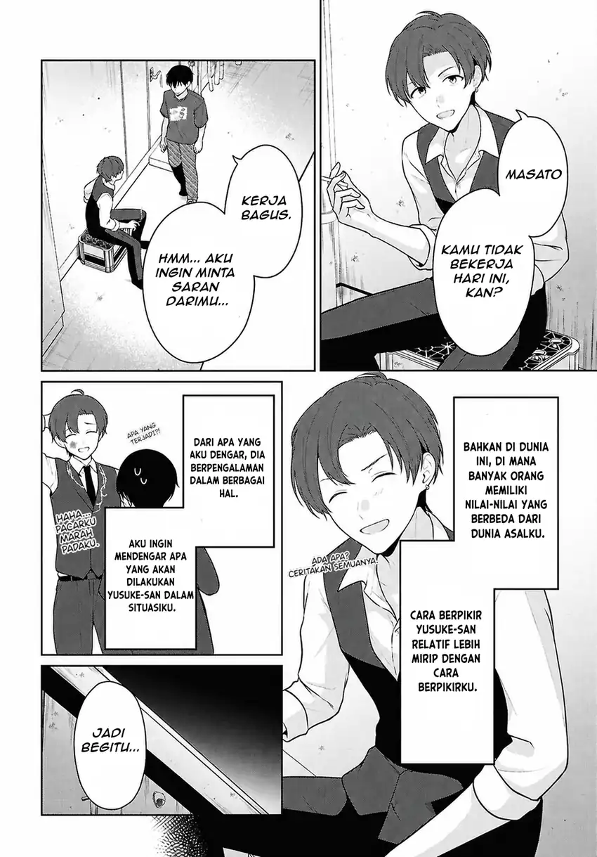 Danjohi 1:5 no Sekai demo Futsu ni Ikirareru to Omotta? ~ Geki Juu Kanjou na Kanojotachi ga Mujikaku Danshi ni Honrousaretara Chapter 22 - halaman 15