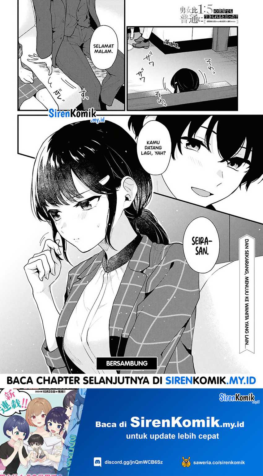Danjohi 1:5 no Sekai demo Futsu ni Ikirareru to Omotta? ~ Geki Juu Kanjou na Kanojotachi ga Mujikaku Danshi ni Honrousaretara Chapter 3 - halaman 22