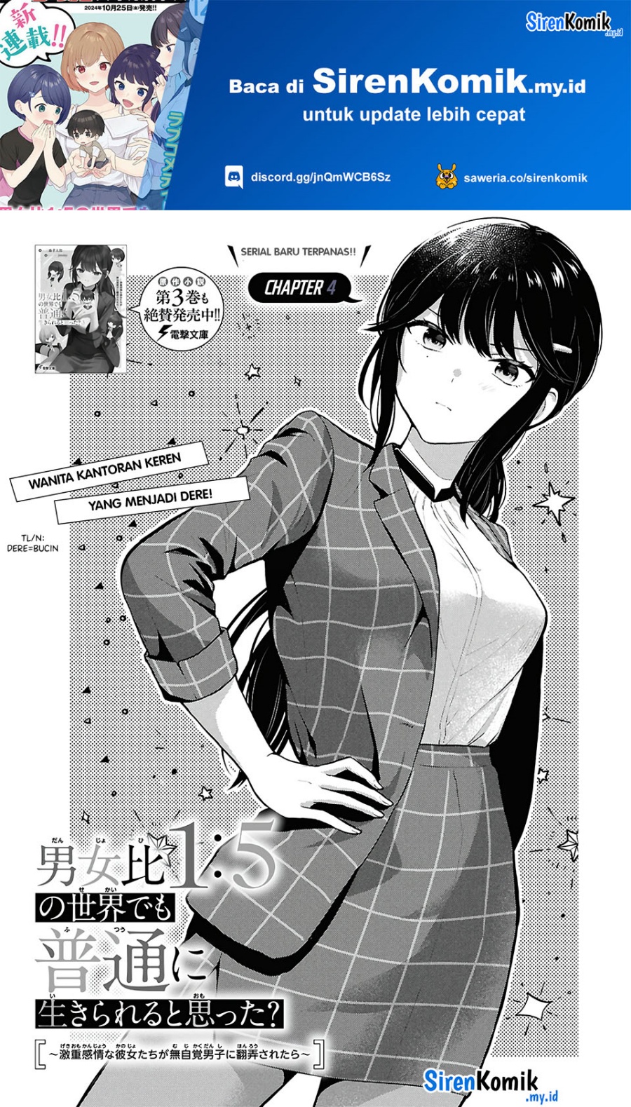 Danjohi 1:5 no Sekai demo Futsu ni Ikirareru to Omotta? ~ Geki Juu Kanjou na Kanojotachi ga Mujikaku Danshi ni Honrousaretara Chapter 4 - halaman 2