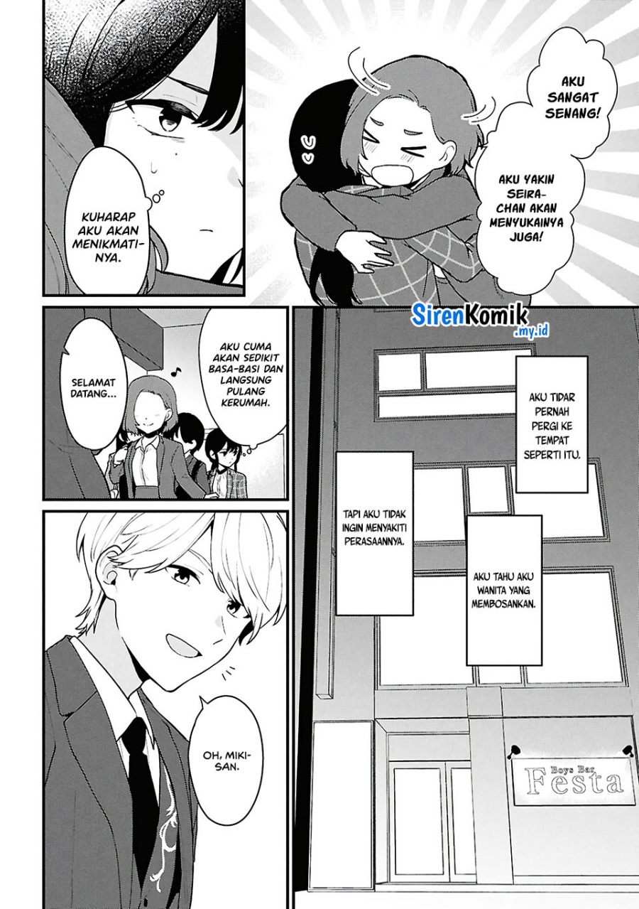 Danjohi 1:5 no Sekai demo Futsu ni Ikirareru to Omotta? ~ Geki Juu Kanjou na Kanojotachi ga Mujikaku Danshi ni Honrousaretara Chapter 4 - halaman 21