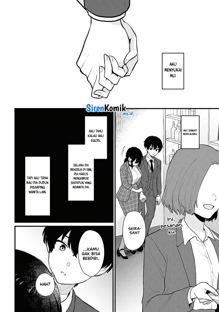Danjohi 1:5 no Sekai demo Futsu ni Ikirareru to Omotta? ~ Geki Juu Kanjou na Kanojotachi ga Mujikaku Danshi ni Honrousaretara Chapter 4 - halaman 41