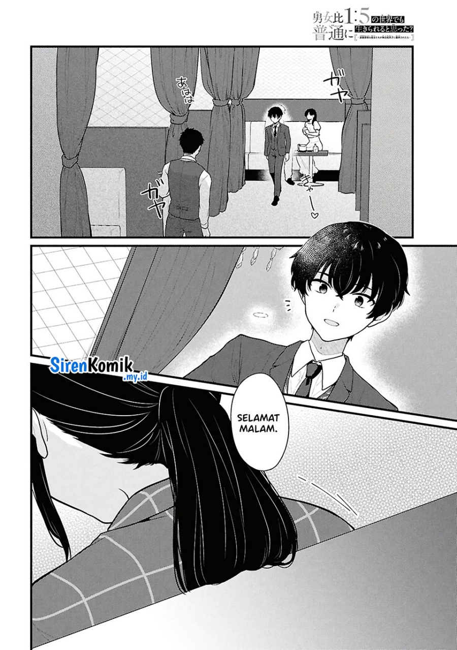 Danjohi 1:5 no Sekai demo Futsu ni Ikirareru to Omotta? ~ Geki Juu Kanjou na Kanojotachi ga Mujikaku Danshi ni Honrousaretara Chapter 4 - halaman 7