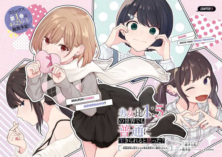 Danjohi 1:5 no Sekai demo Futsu ni Ikirareru to Omotta? ~ Geki Juu Kanjou na Kanojotachi ga Mujikaku Danshi ni Honrousaretara Chapter 5 - halaman 3