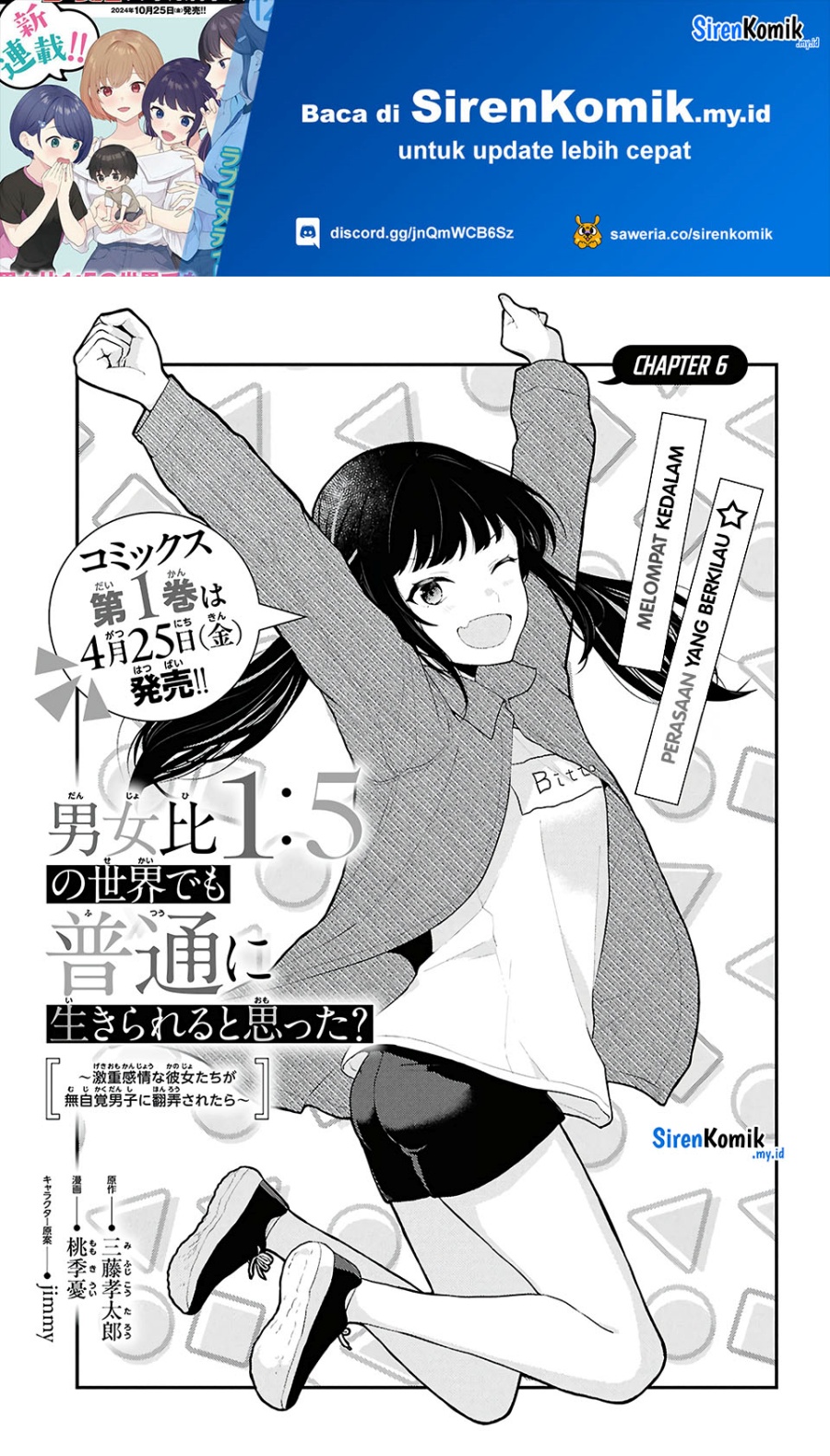 Danjohi 1:5 no Sekai demo Futsu ni Ikirareru to Omotta? ~ Geki Juu Kanjou na Kanojotachi ga Mujikaku Danshi ni Honrousaretara Chapter 6 - halaman 2