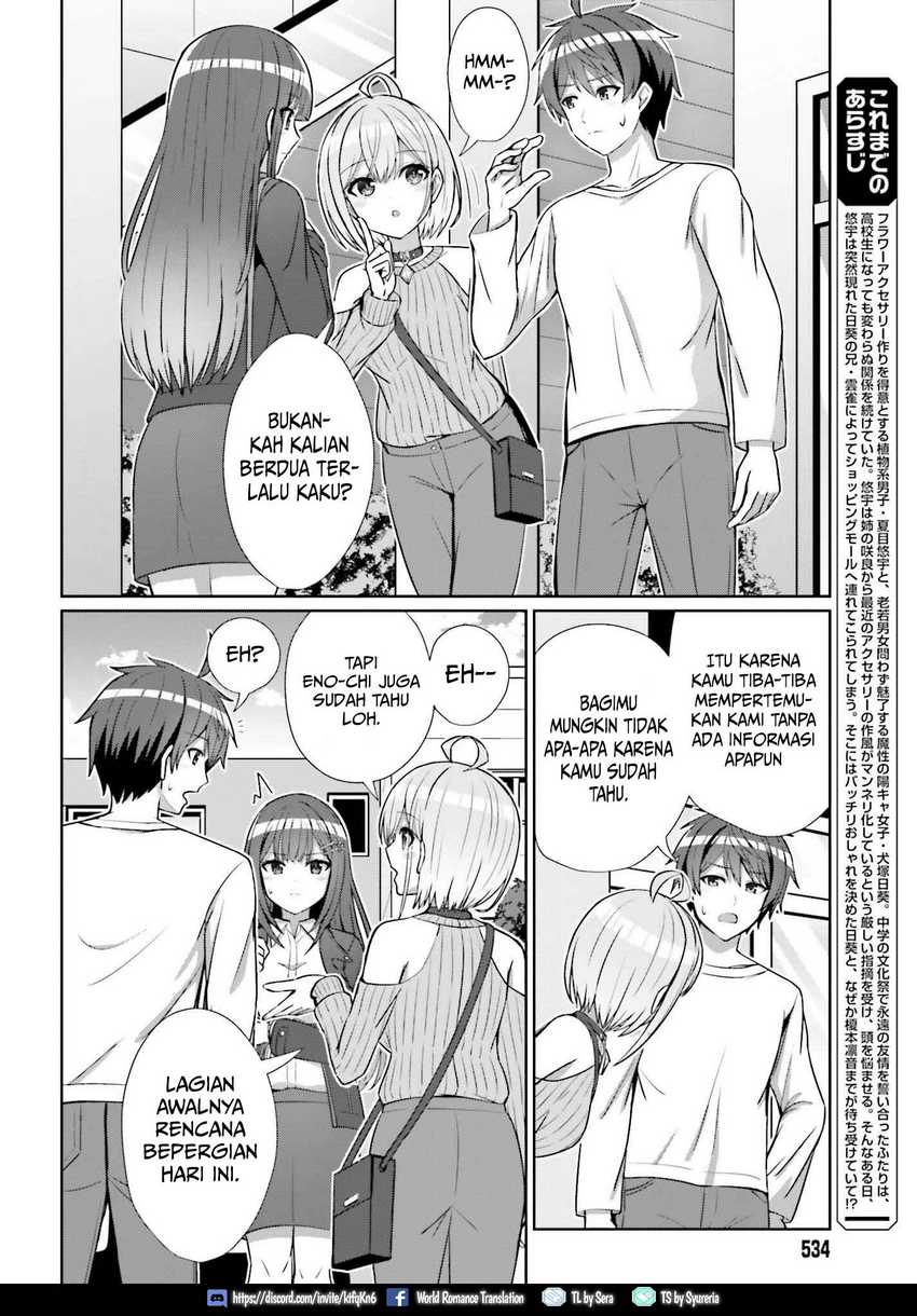 Danjou no Yuujou wa Seiritsu Suru? (Iya, Shinai!!) Chapter 12 - halaman 5