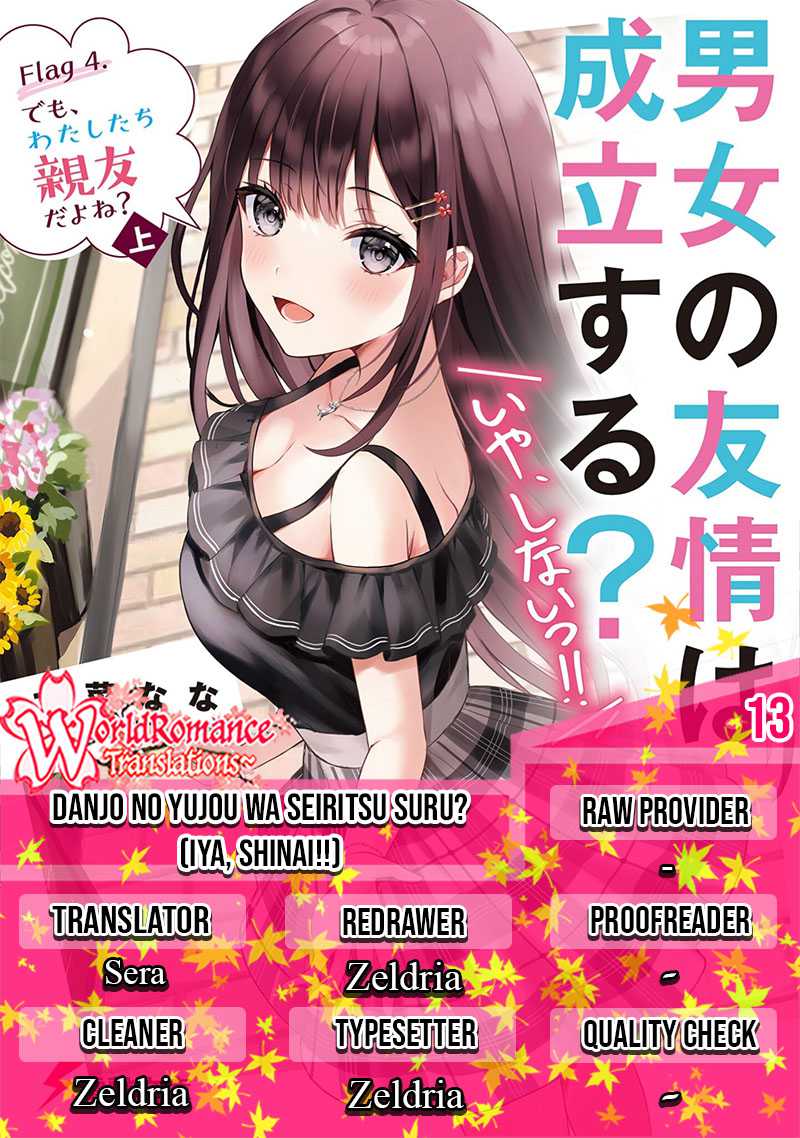 Danjou no Yuujou wa Seiritsu Suru? (Iya, Shinai!!) Chapter 13 - halaman 1