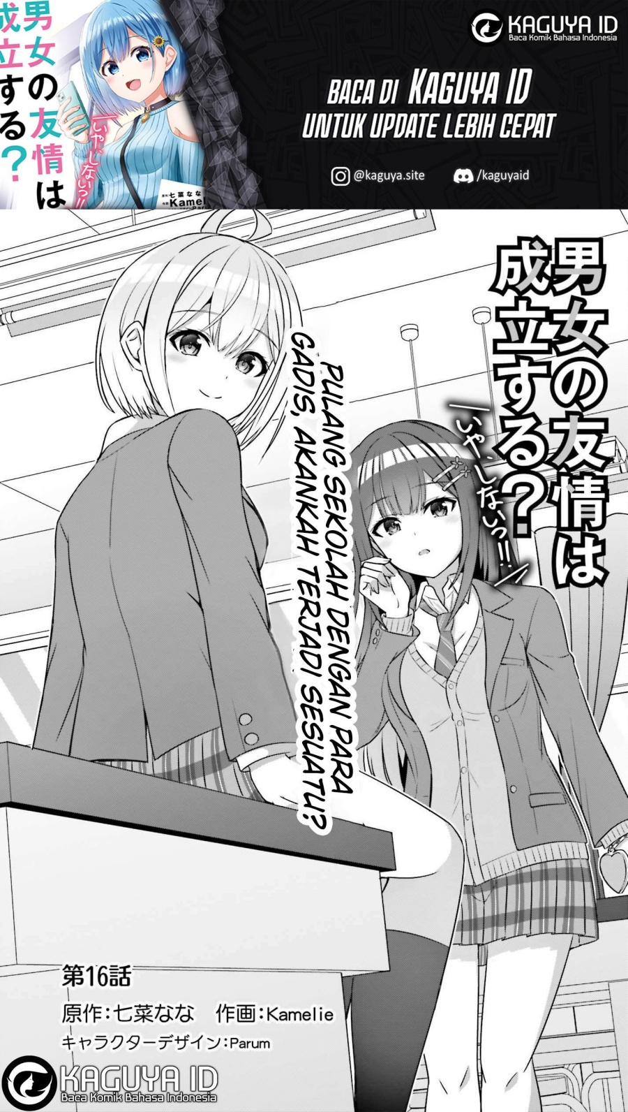 Danjou no Yuujou wa Seiritsu Suru? (Iya, Shinai!!) Chapter 16 - halaman 2