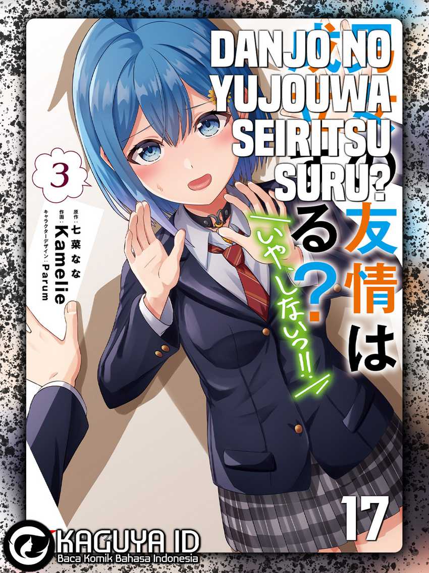 Danjou no Yuujou wa Seiritsu Suru? (Iya, Shinai!!) Chapter 17 - halaman 1