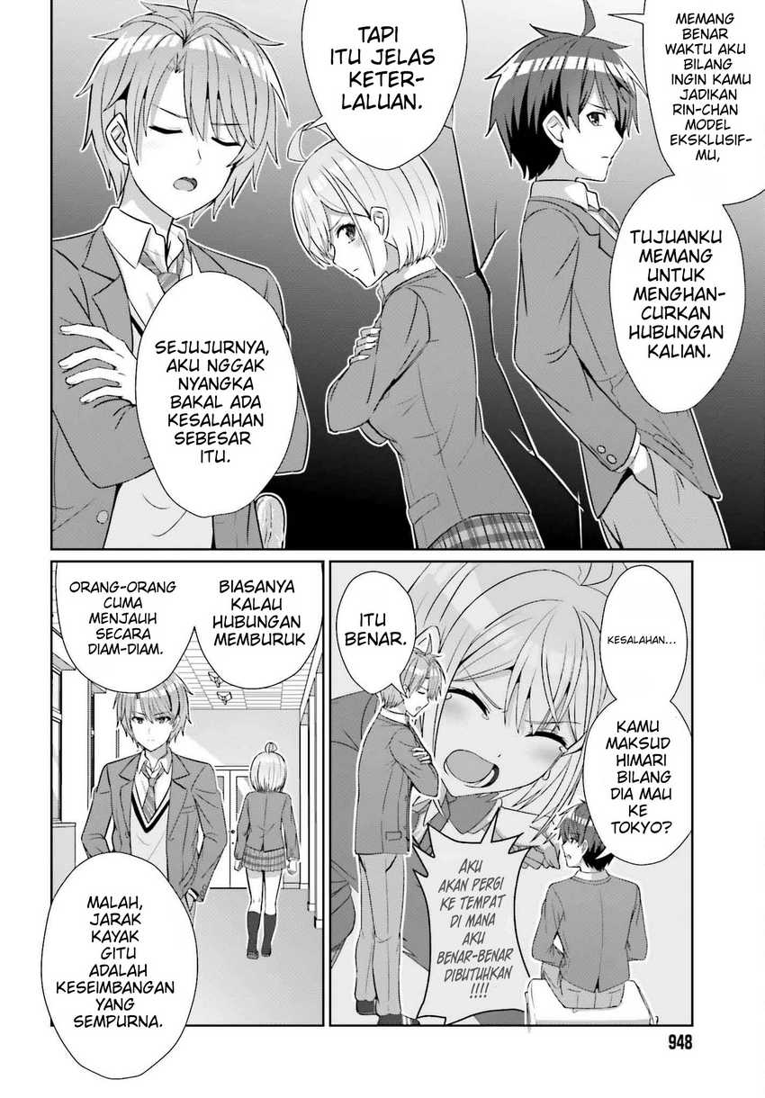 Danjou no Yuujou wa Seiritsu Suru? (Iya, Shinai!!) Chapter 25 - halaman 14