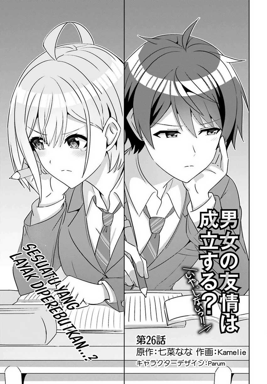 Danjou no Yuujou wa Seiritsu Suru? (Iya, Shinai!!) Chapter 26 - halaman 1