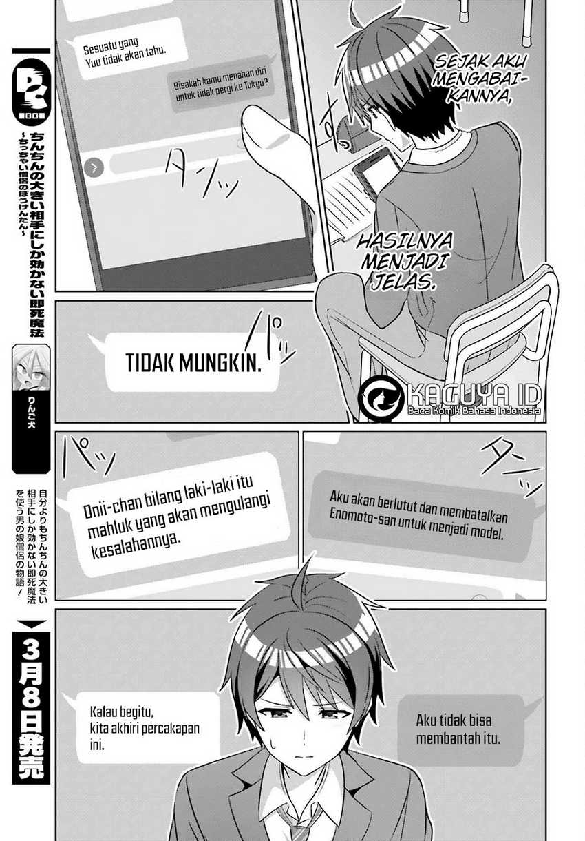 Danjou no Yuujou wa Seiritsu Suru? (Iya, Shinai!!) Chapter 26 - halaman 13