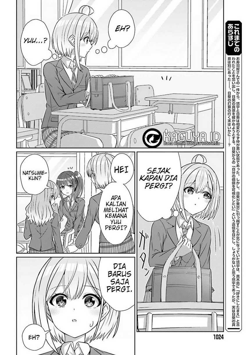 Danjou no Yuujou wa Seiritsu Suru? (Iya, Shinai!!) Chapter 27 - halaman 3