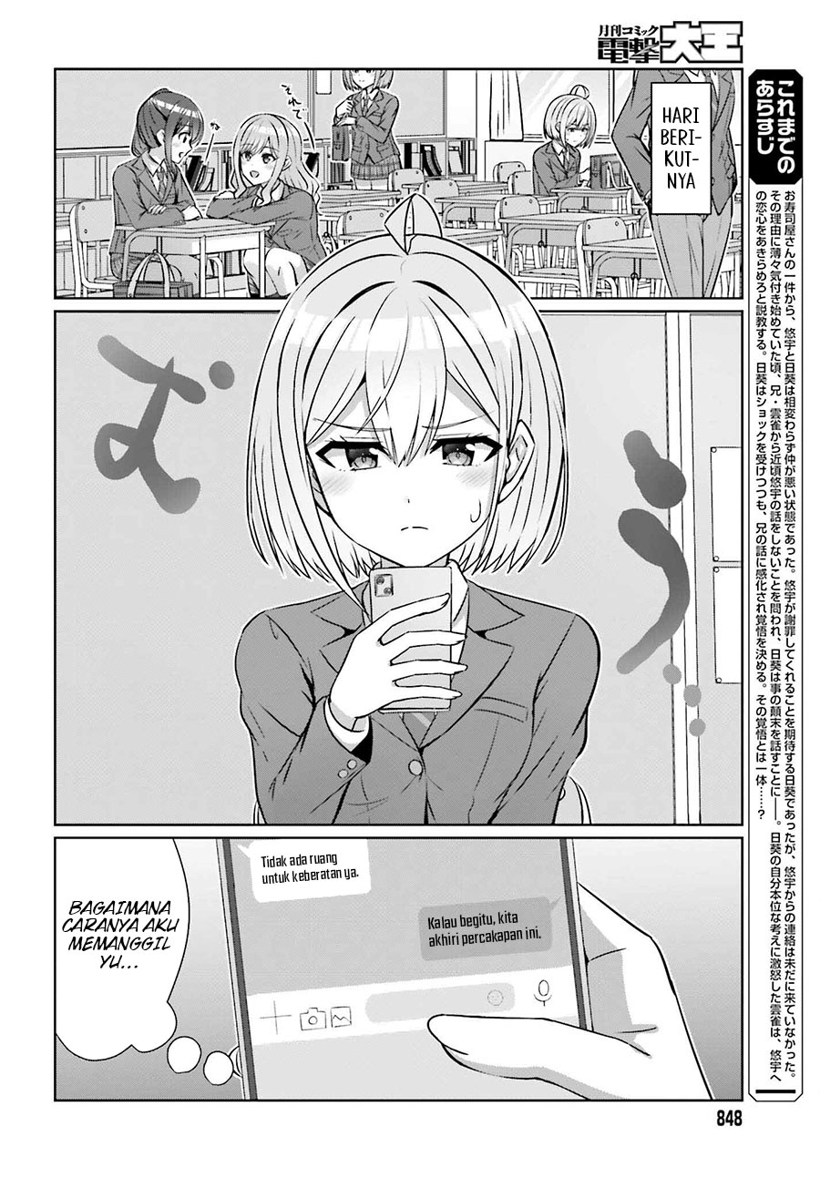 Danjou no Yuujou wa Seiritsu Suru? (Iya, Shinai!!) Chapter 29 - halaman 3