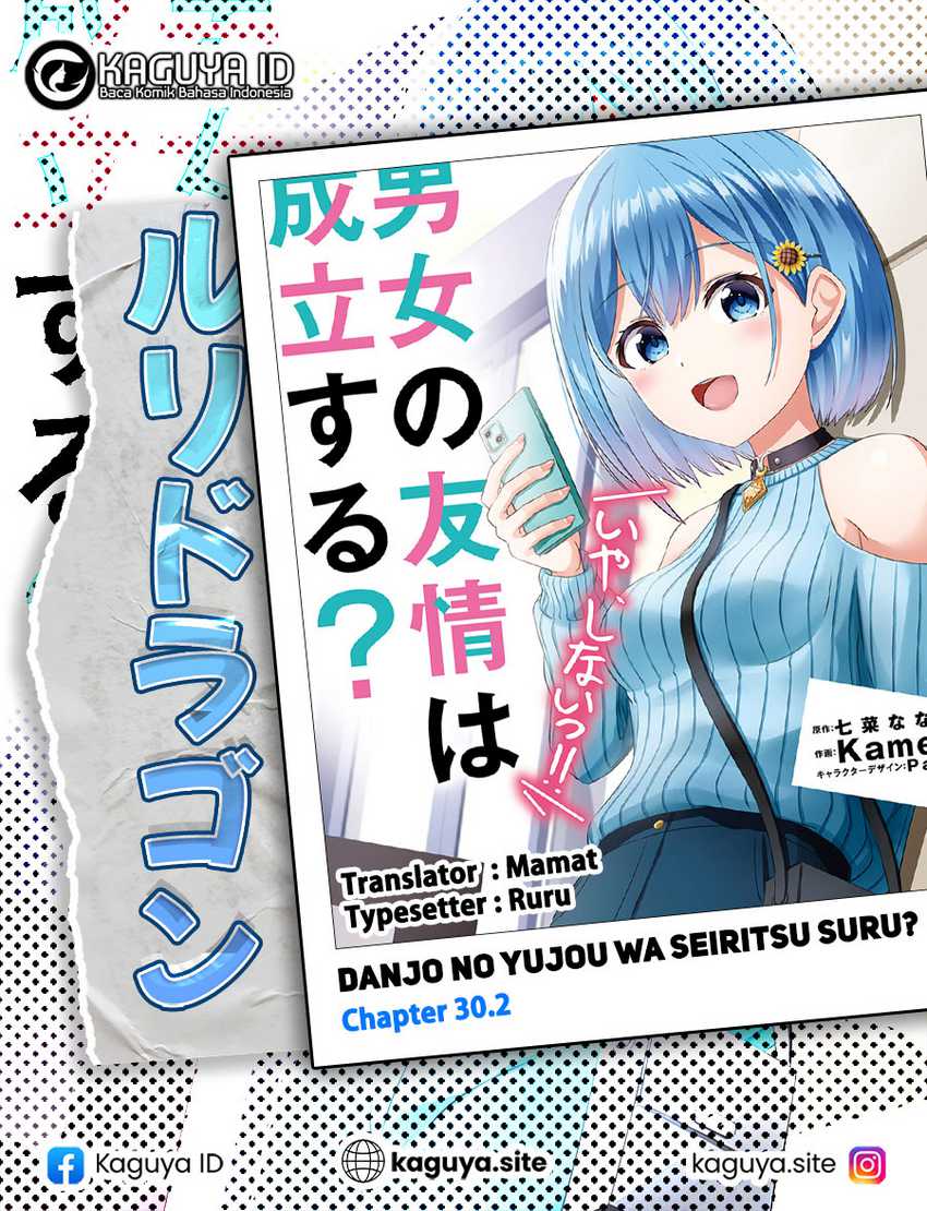 Danjou no Yuujou wa Seiritsu Suru? (Iya, Shinai!!) Chapter 30.2 - halaman 1