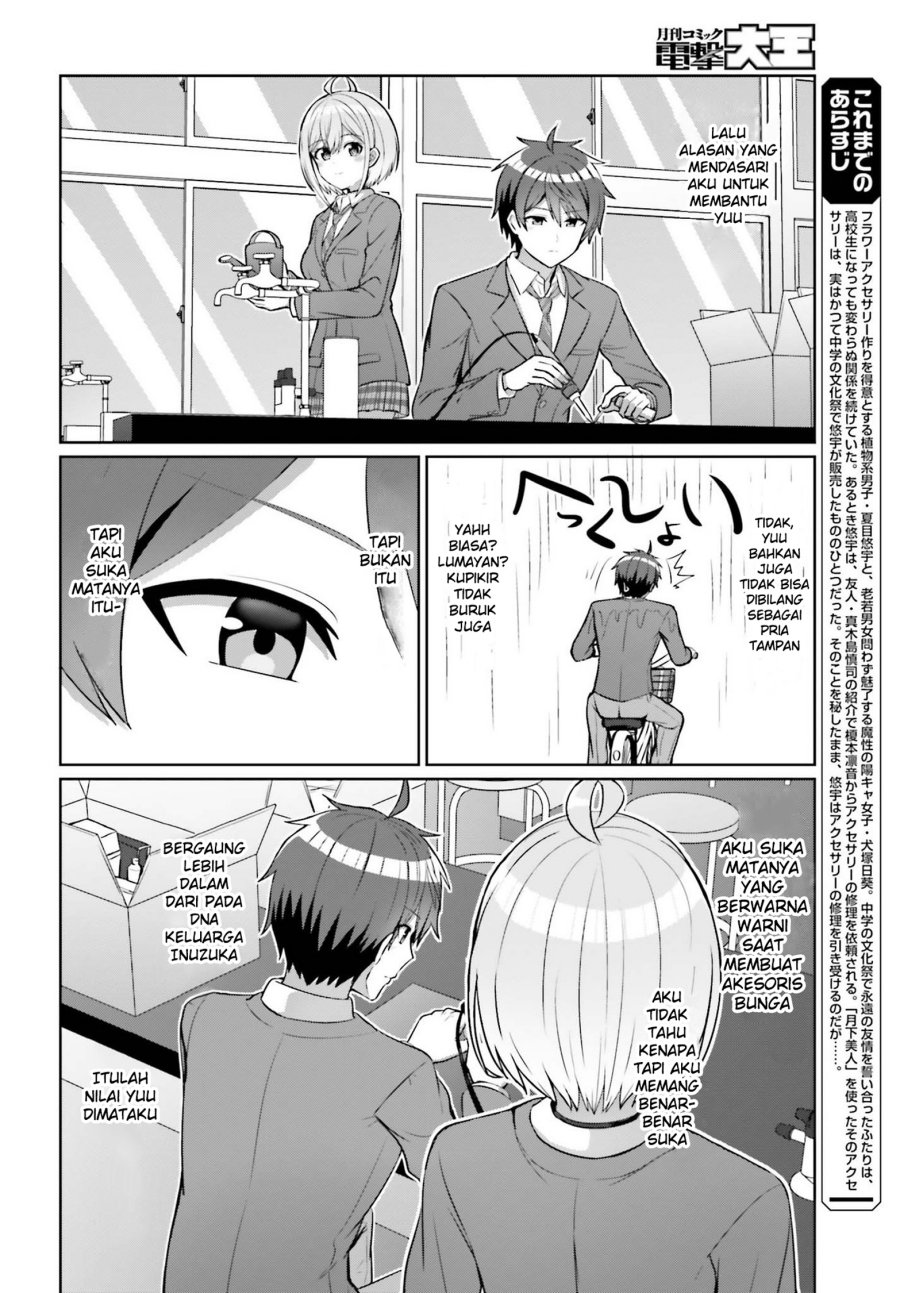 Danjou no Yuujou wa Seiritsu Suru? (Iya, Shinai!!) Chapter 7 - halaman 6