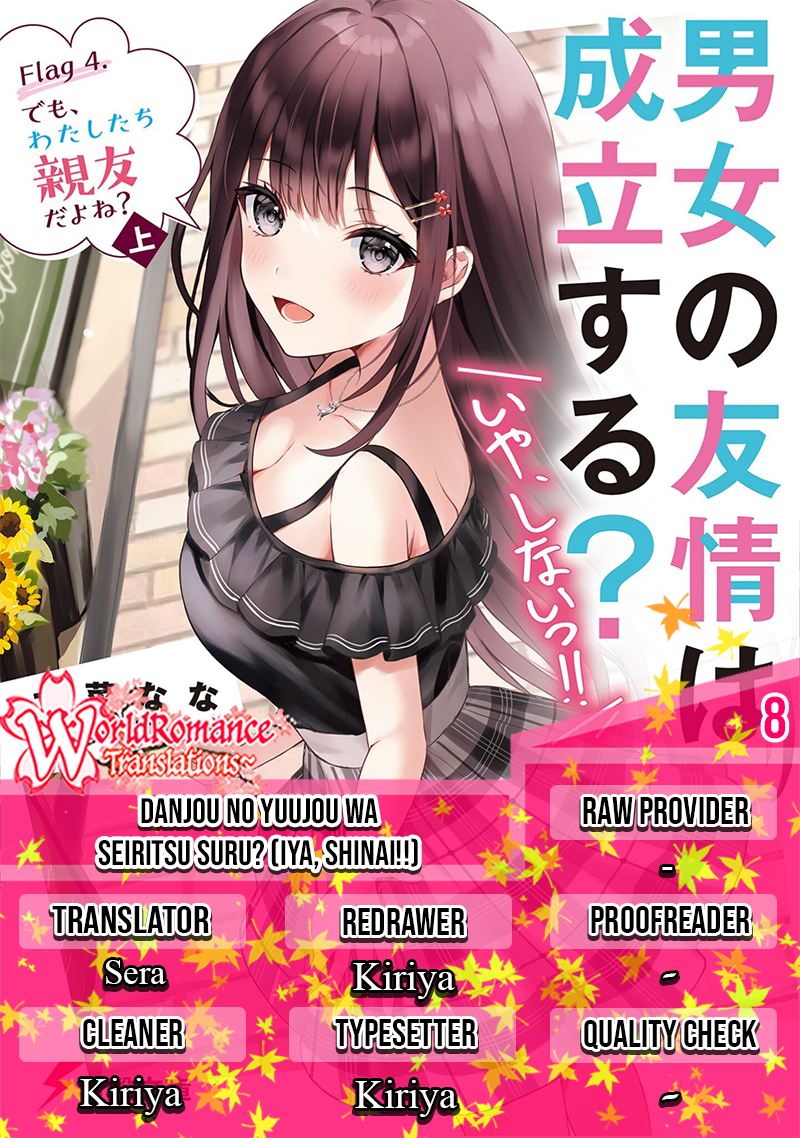 Danjou no Yuujou wa Seiritsu Suru? (Iya, Shinai!!) Chapter 8 - halaman 1