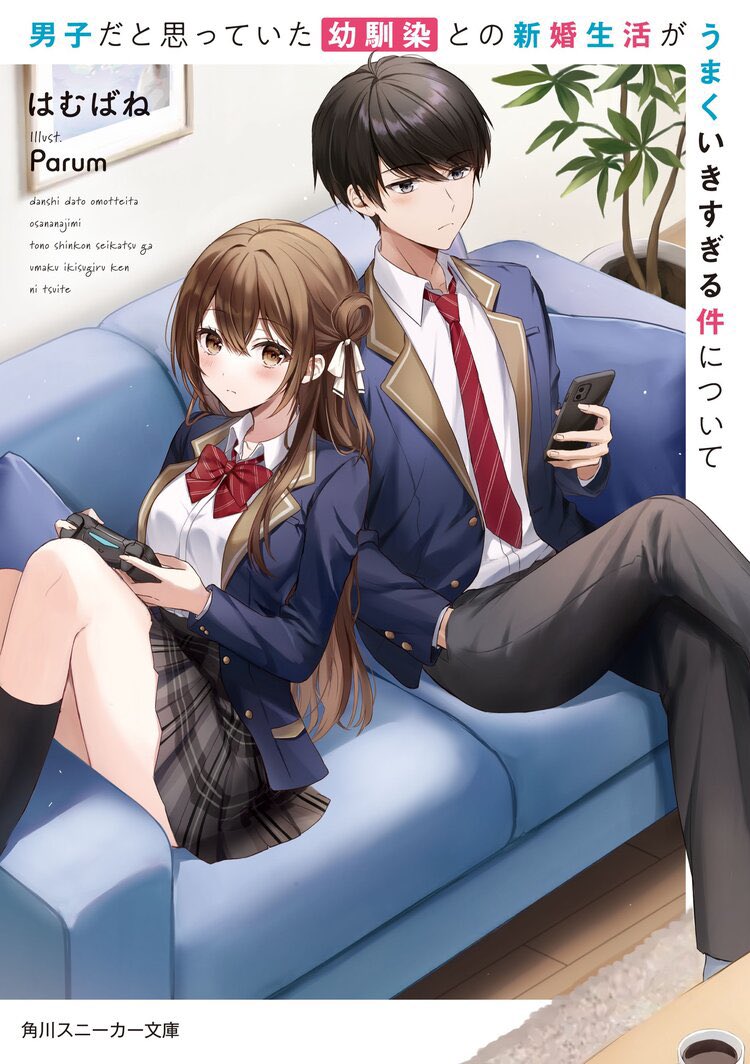 Danshi dato Omotteita Osananajimi to no Shinkon Seikatsu ga Umaku Ikisugiru Ken ni Tsuite Chapter 1.1 - halaman 24