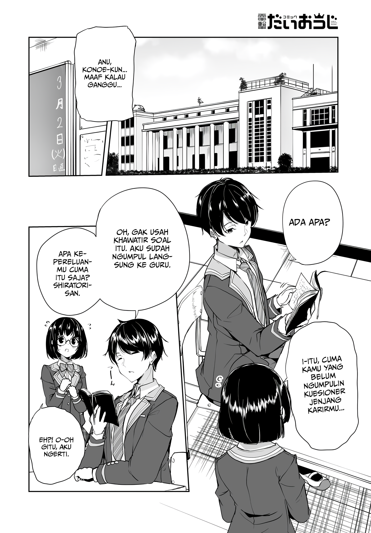 Danshi dato Omotteita Osananajimi to no Shinkon Seikatsu ga Umaku Ikisugiru Ken ni Tsuite Chapter 1.1 - halaman 9