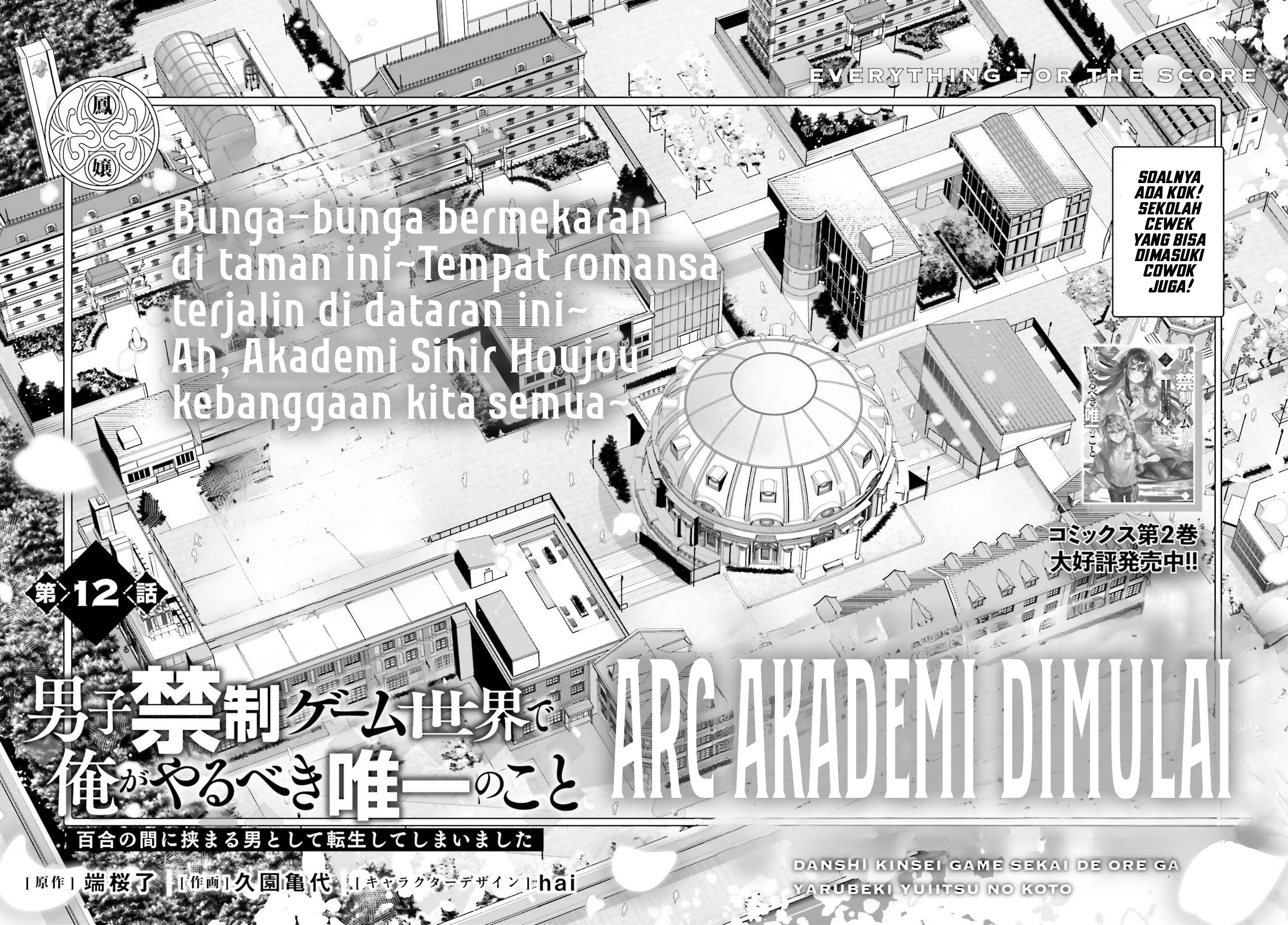 Danshi Kinsei Game Sekai de Ore ga Yarubeki Yuiitsu no Koto: Yuri no Aida ni Hasamaru Otoko toshite Tensei shiteshimaimashita Chapter 12 - halaman 4