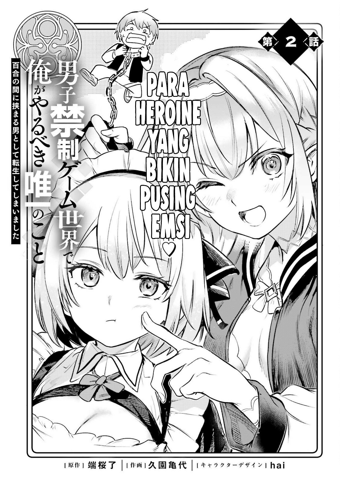 Danshi Kinsei Game Sekai de Ore ga Yarubeki Yuiitsu no Koto: Yuri no Aida ni Hasamaru Otoko toshite Tensei shiteshimaimashita Chapter 2 - halaman 2