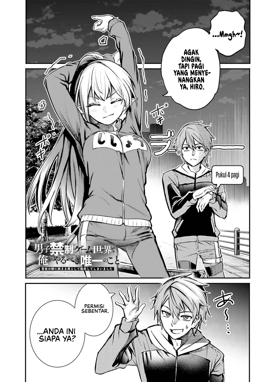 Danshi Kinsei Game Sekai de Ore ga Yarubeki Yuiitsu no Koto: Yuri no Aida ni Hasamaru Otoko toshite Tensei shiteshimaimashita Chapter 4 - halaman 2