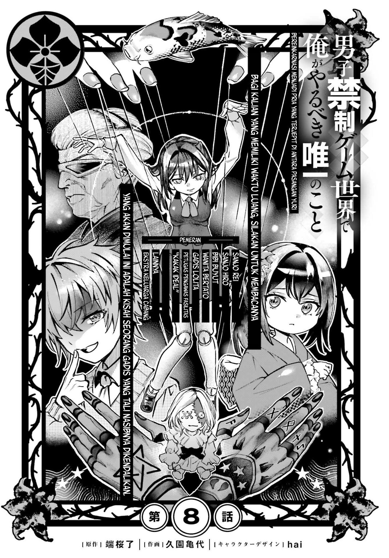 Danshi Kinsei Game Sekai de Ore ga Yarubeki Yuiitsu no Koto: Yuri no Aida ni Hasamaru Otoko toshite Tensei shiteshimaimashita Chapter 8 - halaman 3